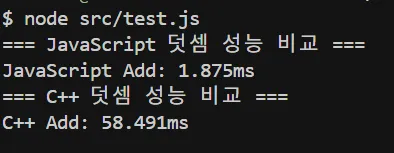 단순 덧셈 연산 벤치마크 결과
